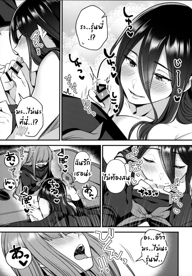 ของขาดน่ากลัว